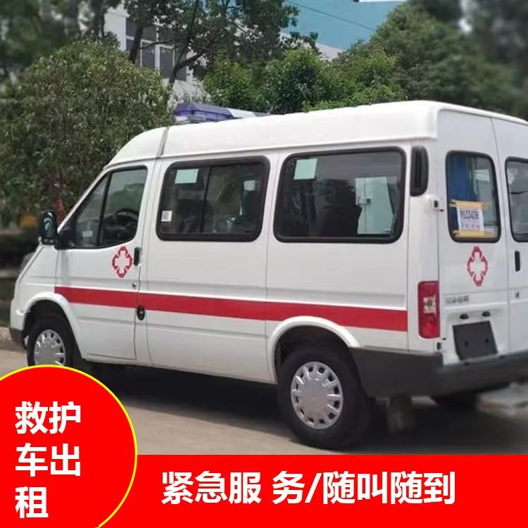 光泽瘫痪租赁救护车转运 —— 提升急救效率，守护生命安全